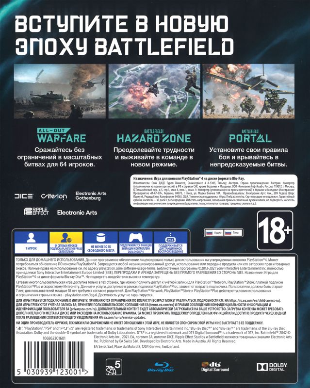 Back Cover for Battlefield 2042 (PlayStation 4)