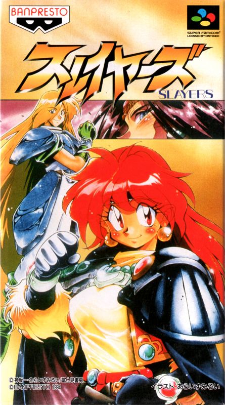 Front Cover for Slayers (SNES)