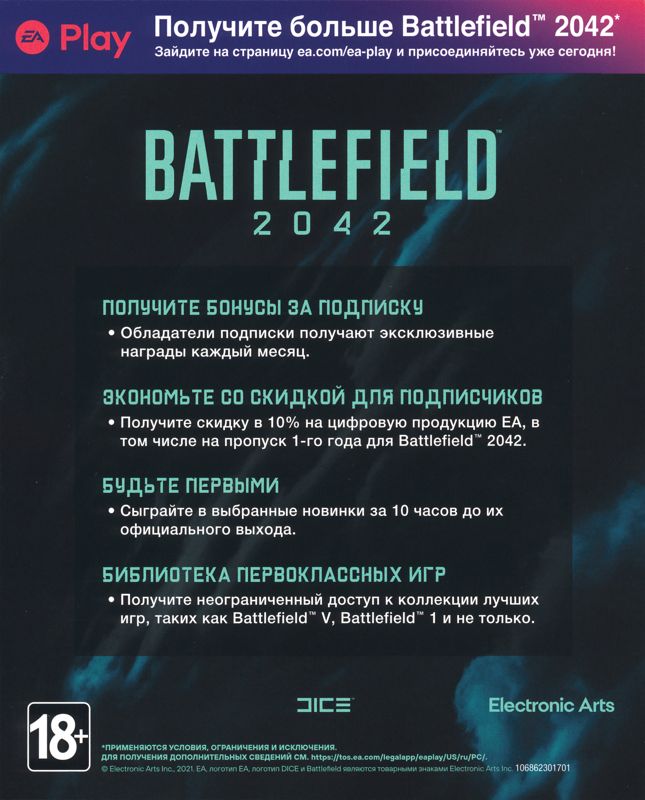 Advertisement for Battlefield 2042 (PlayStation 4)