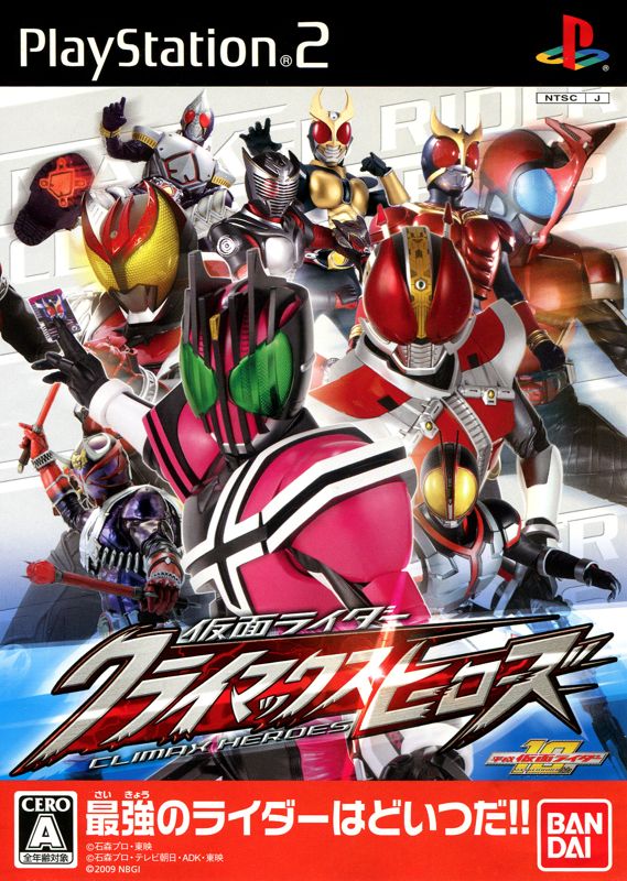 Kamen Rider: Climax Heroes cover or packaging material - MobyGames