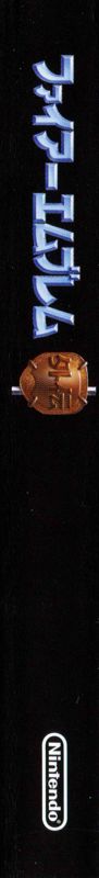 Inside Cover for Fire Emblem Echoes: Shadows of Valentia (Nintendo 3DS): Spine
