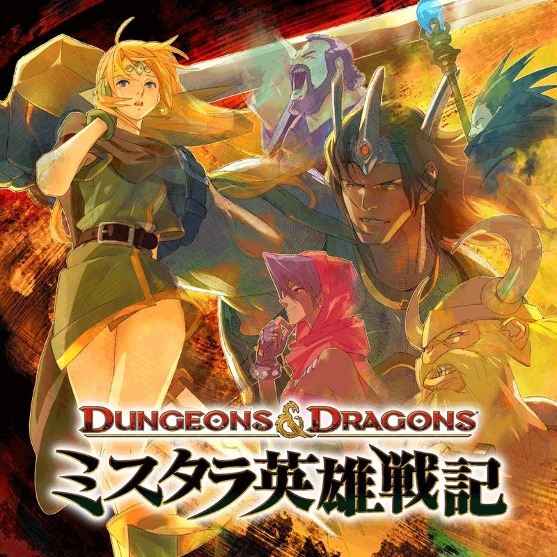 Front Cover for Dungeons & Dragons: Chronicles of Mystara (PlayStation 3) (download release)