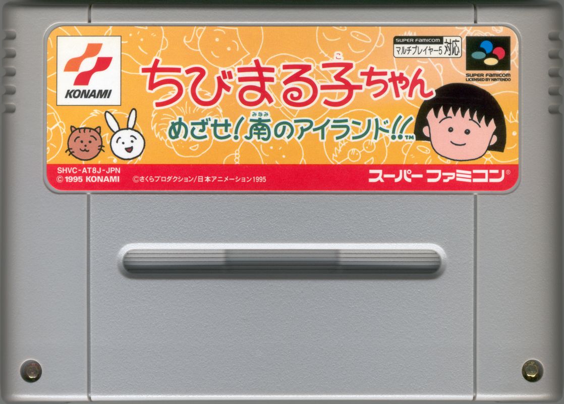 Media for Chibi Maruko-chan: Mezase! Minami no Island!! (SNES): Front