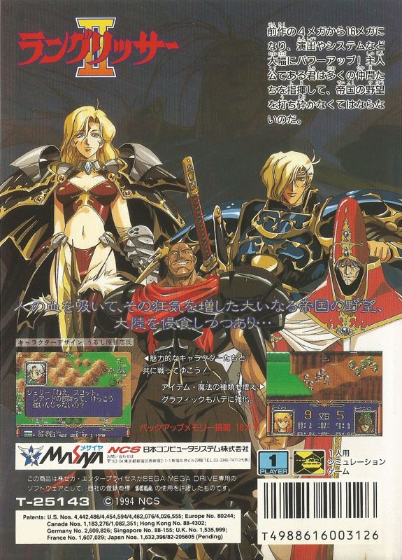 Langrisser II cover or packaging material - MobyGames