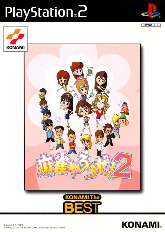 Front Cover for Mahjong Yarōze! 2 (PlayStation 2) (Konami the Best release)