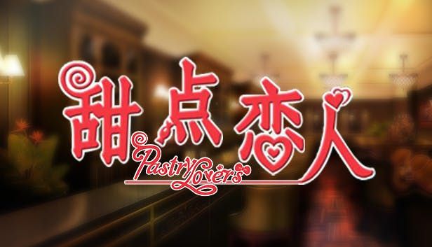 Front Cover for Pastry Lovers (Windows) (Humble Store release)