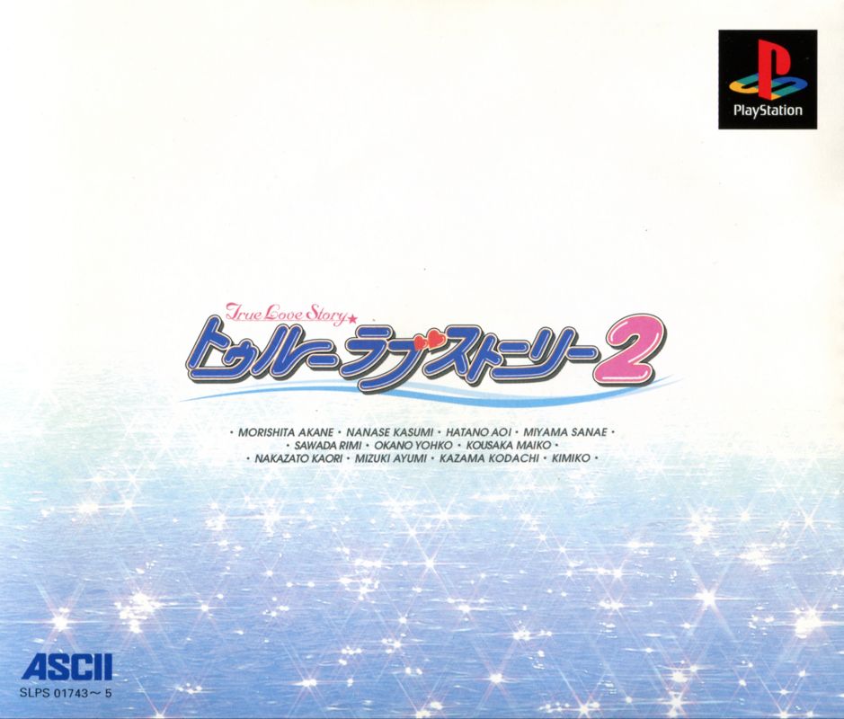 Front Cover for True Love Story 2 (PlayStation)