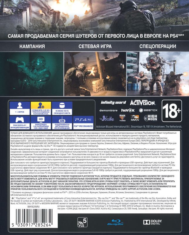 Back Cover for Call of Duty: Modern Warfare (PlayStation 4)