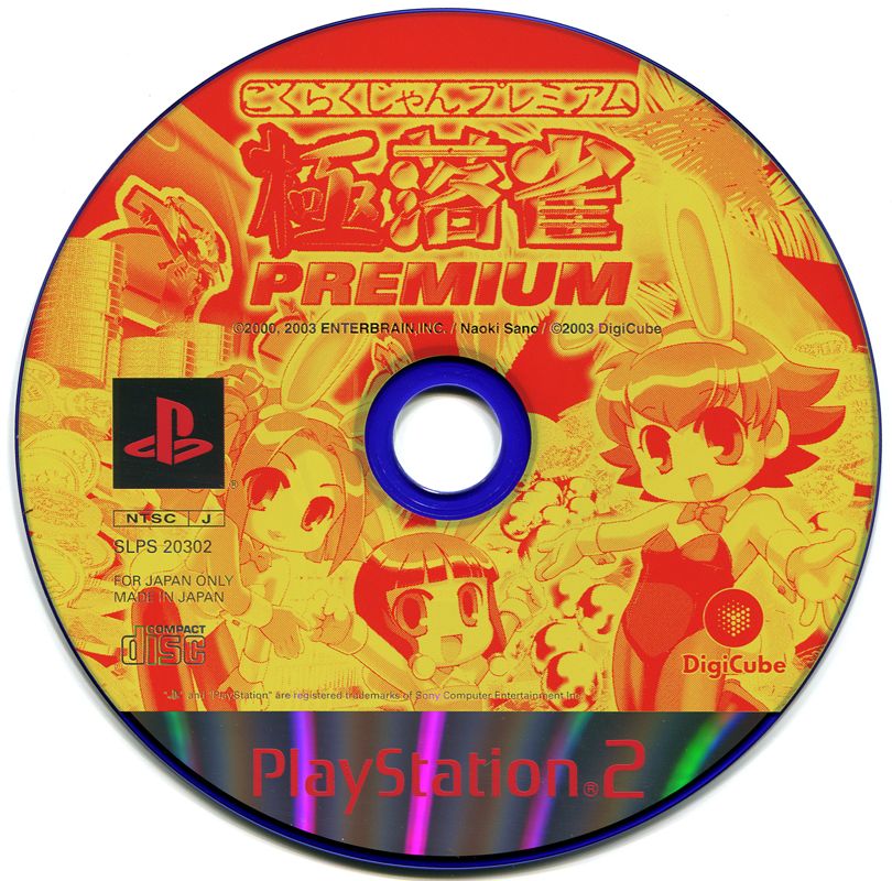 Media for Gokuraku Jongg Premium (PlayStation 2)