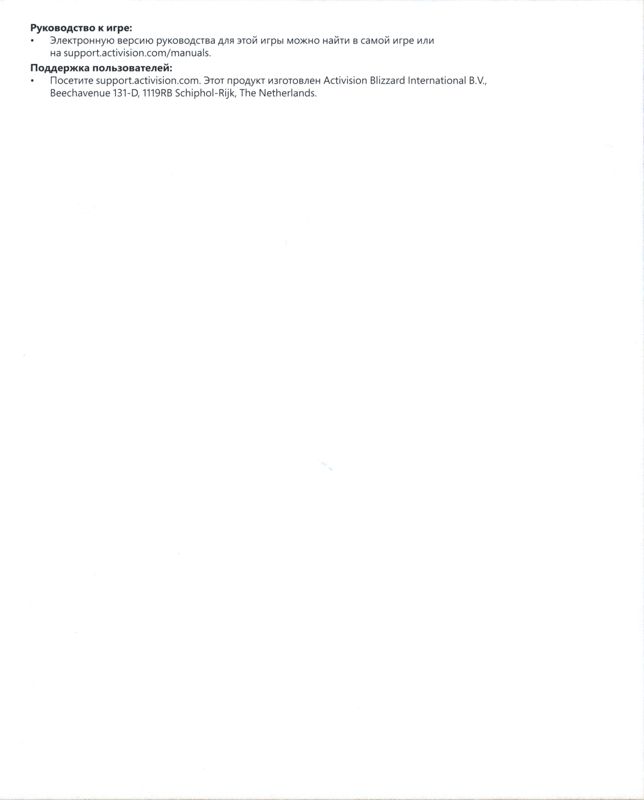 Inside Cover for Call of Duty: Modern Warfare - Remastered (PlayStation 4): Right Inlay