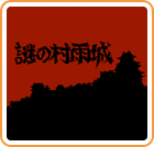 Front Cover for The Mysterious Murasame Castle (Nintendo 3DS)