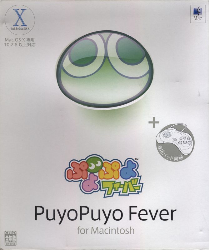 Front Cover for Puyo Pop Fever (Macintosh)