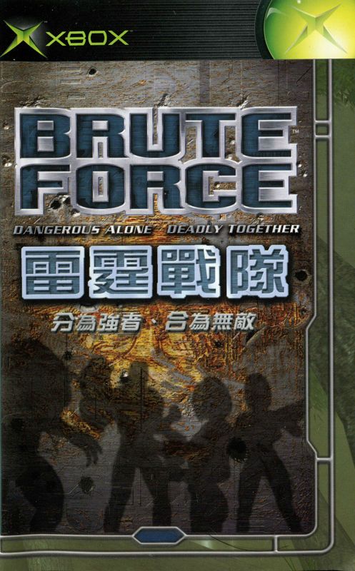 Manual for Brute Force (Xbox): Front