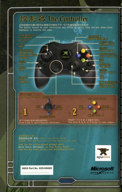 Manual for Brute Force (Xbox): Back