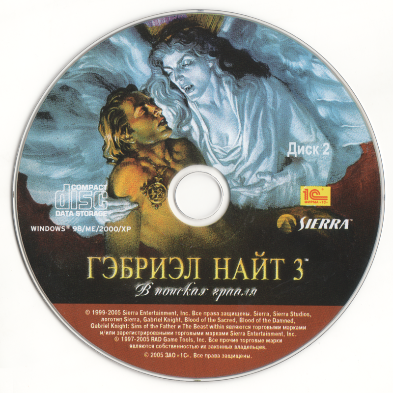 Media for Gabriel Knight 3: Blood of the Sacred, Blood of the Damned (Windows): Disc 2