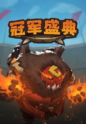 Front Cover for Battlerite (Windows) (Tencent WeGame release)