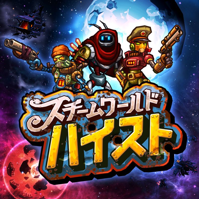 Front Cover for SteamWorld Heist (Nintendo Switch) (download release)