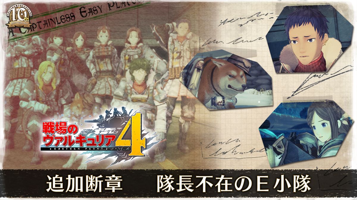 Front Cover for Valkyria Chronicles 4: A Captainless Squad (Nintendo Switch) (download release)