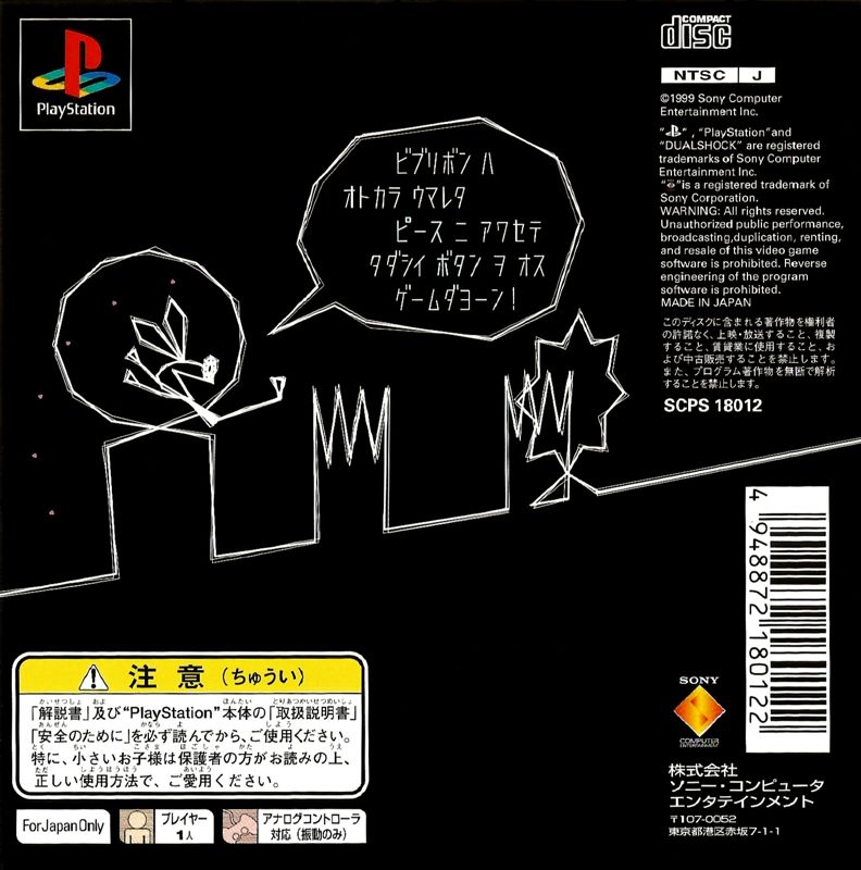 Back Cover for Vib-Ribbon (PlayStation)
