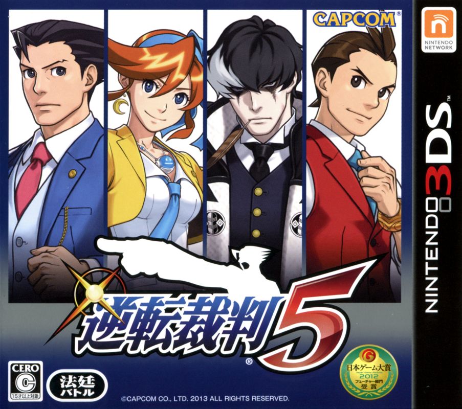 Front Cover for Phoenix Wright: Ace Attorney - Dual Destinies (Nintendo 3DS)
