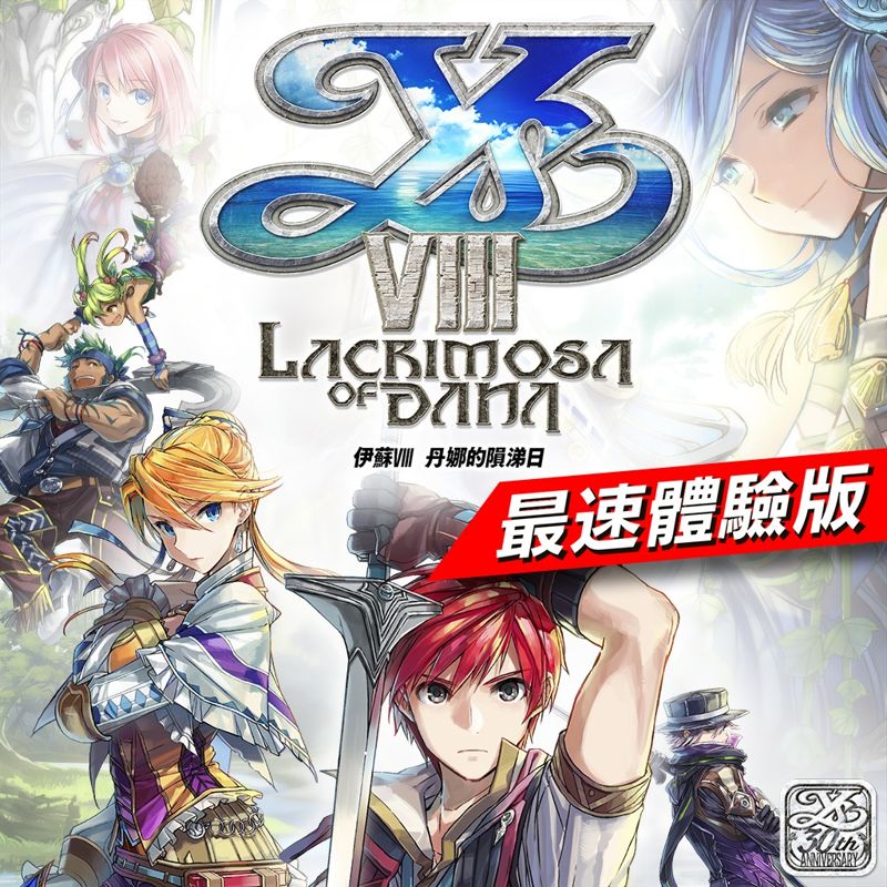 Front Cover for Ys VIII: Lacrimosa of Dana (PlayStation 4) (Demo version)