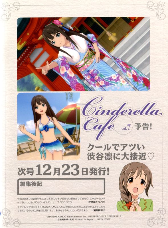 Extras for TV Anime The iDOLM@STER: Cinderella Girls - G4U! Pack: Vol.6 (PlayStation 3) (First Print release): Cinderella Cafe (Vol.6) - Back
