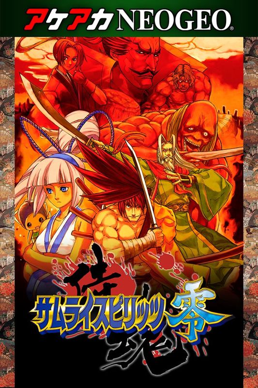 Front Cover for Samurai Shodown V (Xbox One) (download release)
