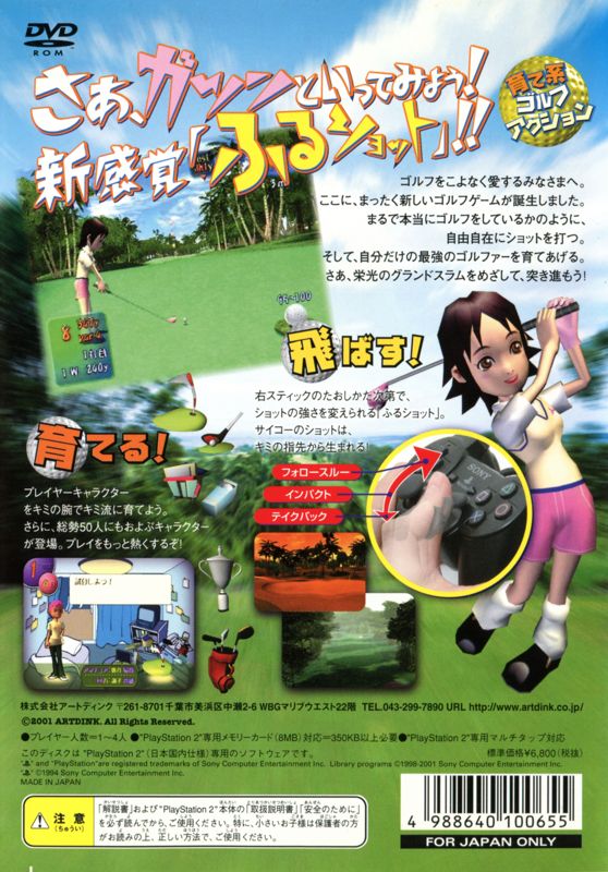Back Cover for Mr. Golf (PlayStation 2)