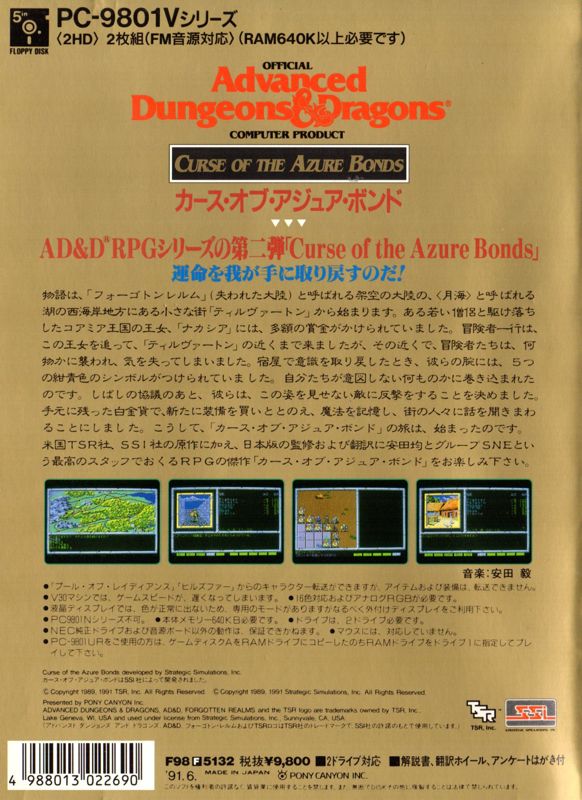 Curse of the Azure Bonds cover or packaging material - MobyGames