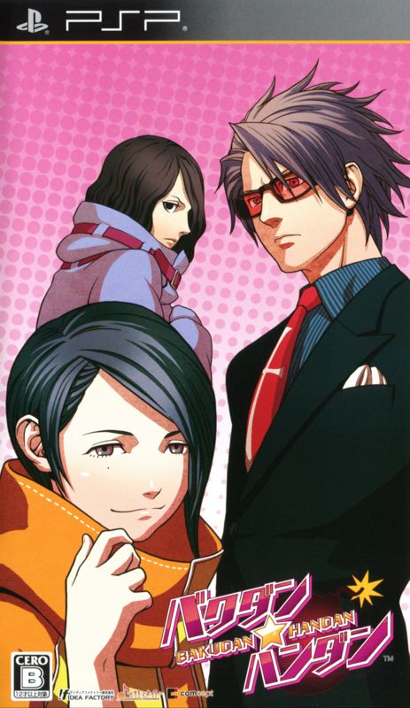 Front Cover for Sweet Fuse: At Your Side (PSP)