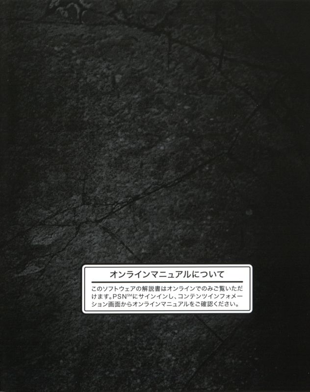 Inside Cover for The Order: 1886 (Shokai Seisan Gentei) (PlayStation 4): Right Inlay