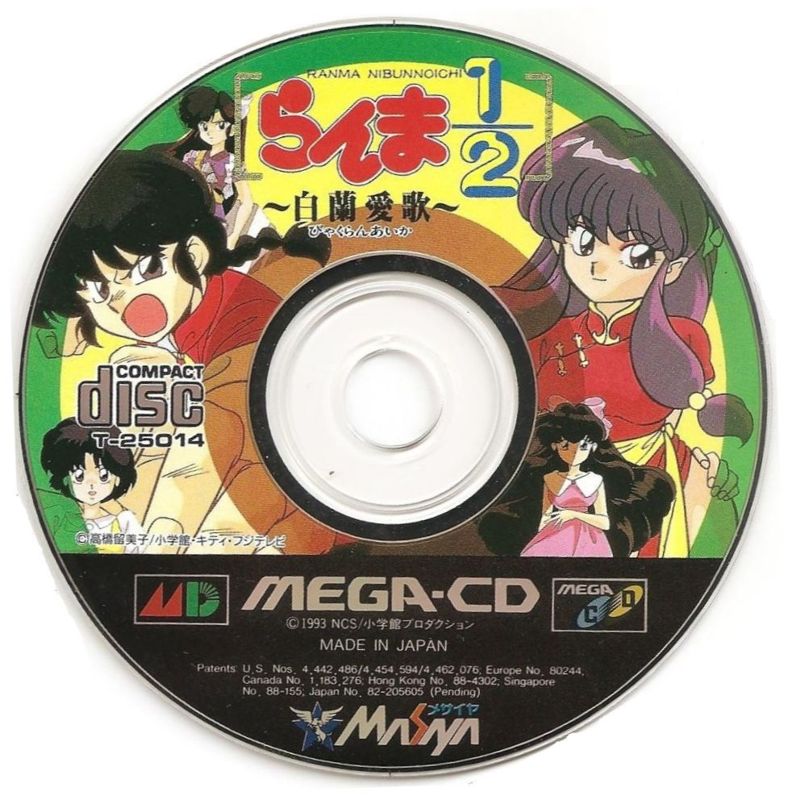 Ranma 1/2 Byakuran Aika cover or packaging material MobyGames