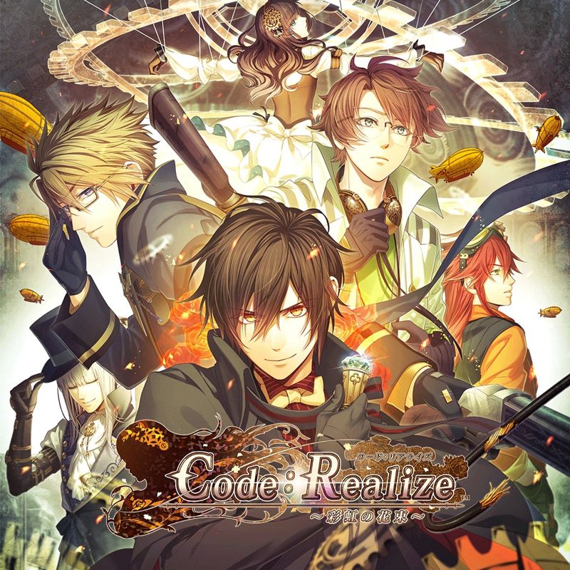 Front Cover for Code: Realize - Bouquet of Rainbows (PlayStation 4) (download release)