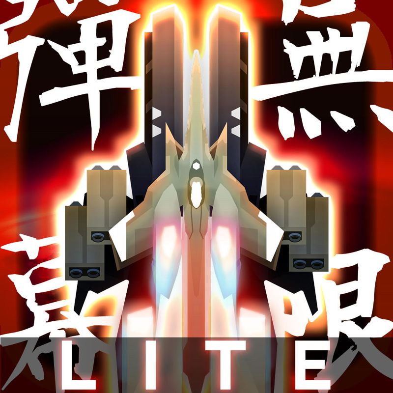 Front Cover for Danmaku Unlimited 2 (iPad and iPhone): Free demo (Lite) version
