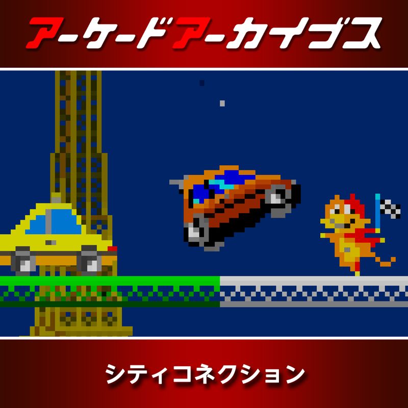 Front Cover for Cruisin' (Nintendo Switch) (download release)