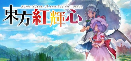Front Cover for Touhou: Scarlet Curiosity (Windows) (Steam release): Japanese version