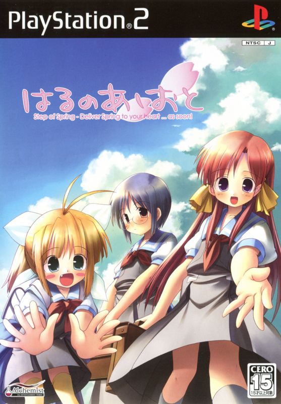 Front Cover for Haru no Ashioto (PlayStation 2)