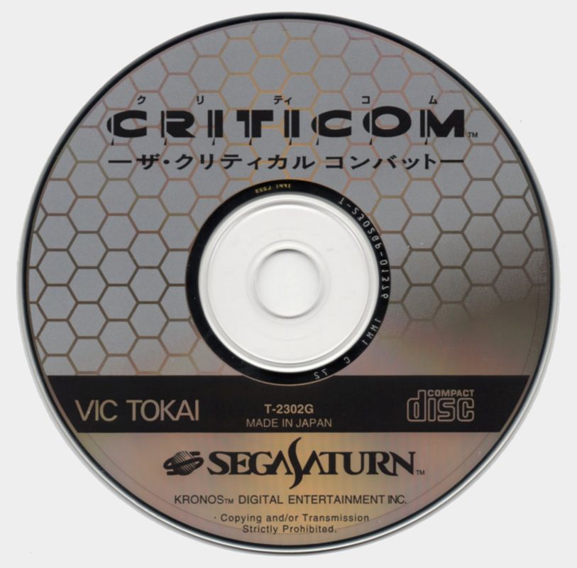 Media for Criticom (SEGA Saturn)
