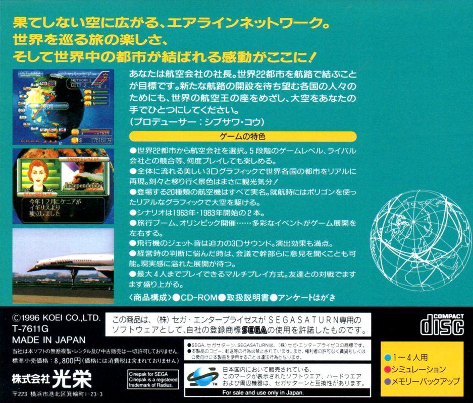 Back Cover for Air Management '96 (SEGA Saturn)