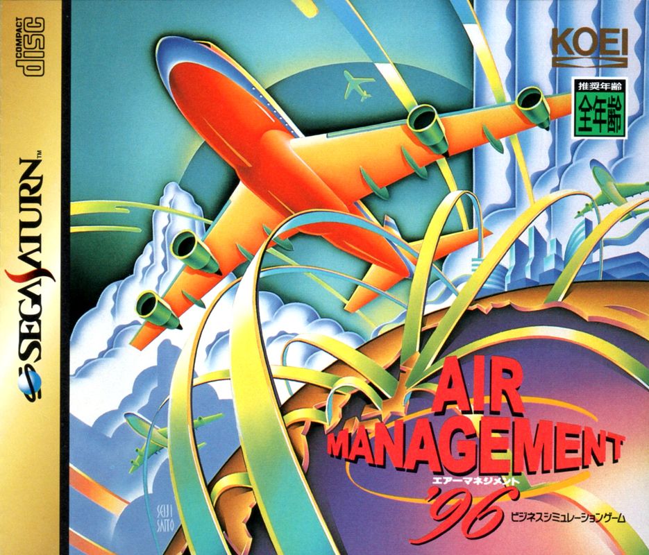 Front Cover for Air Management '96 (SEGA Saturn)