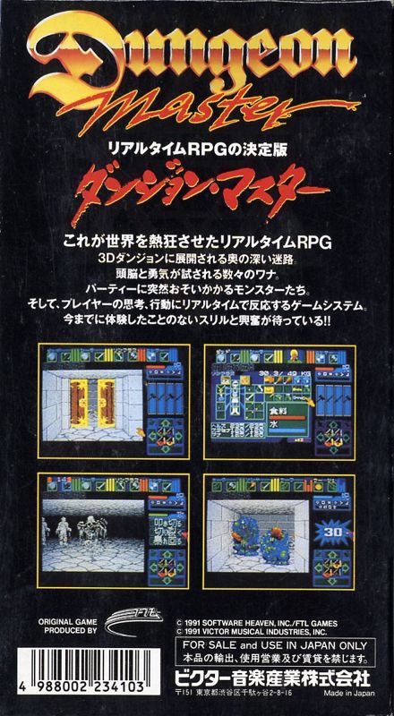 Back Cover for Dungeon Master (SNES)