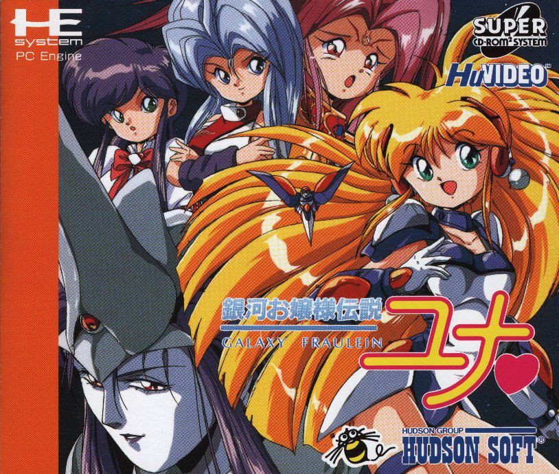 Front Cover for Ginga Ojōsama Densetsu Yuna (TurboGrafx CD)