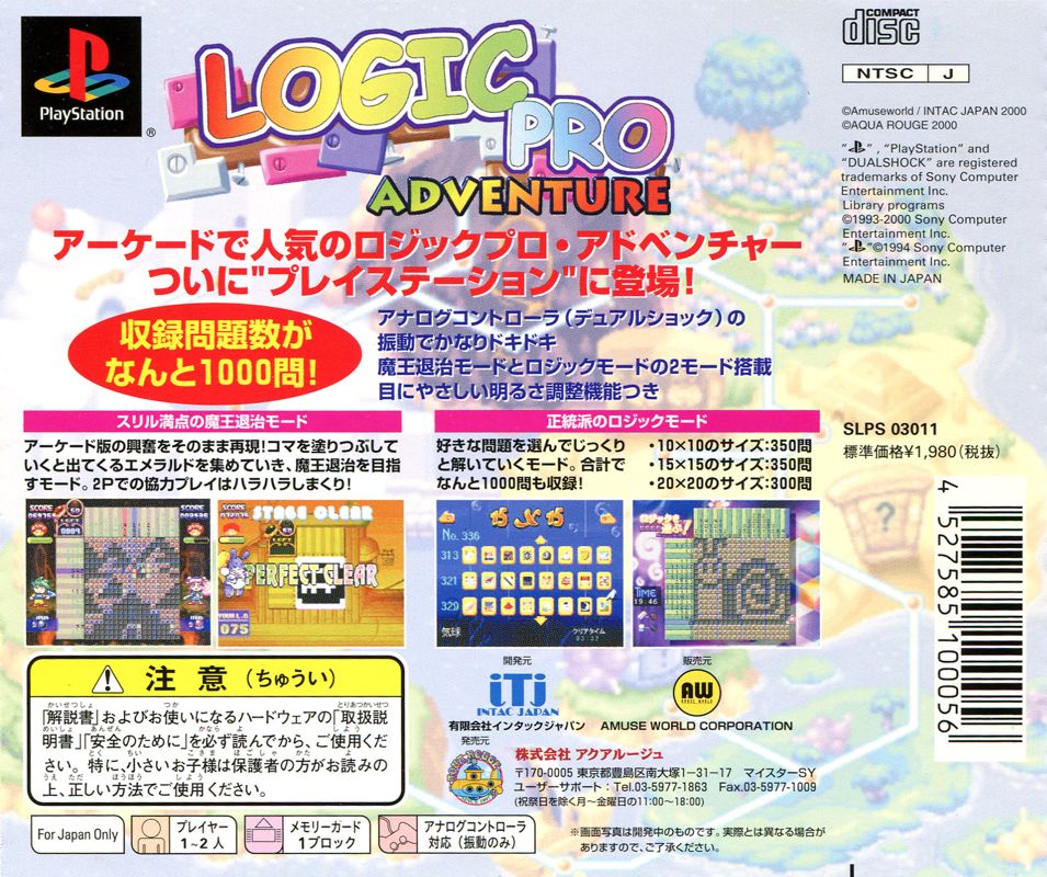 Logic Pro Adventure cover or packaging material - MobyGames