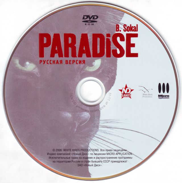 Media for Paradise (Windows) (Russian version)