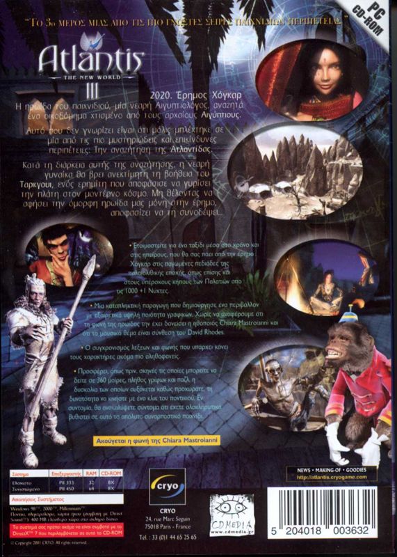 Back Cover for Beyond Atlantis II (Windows)