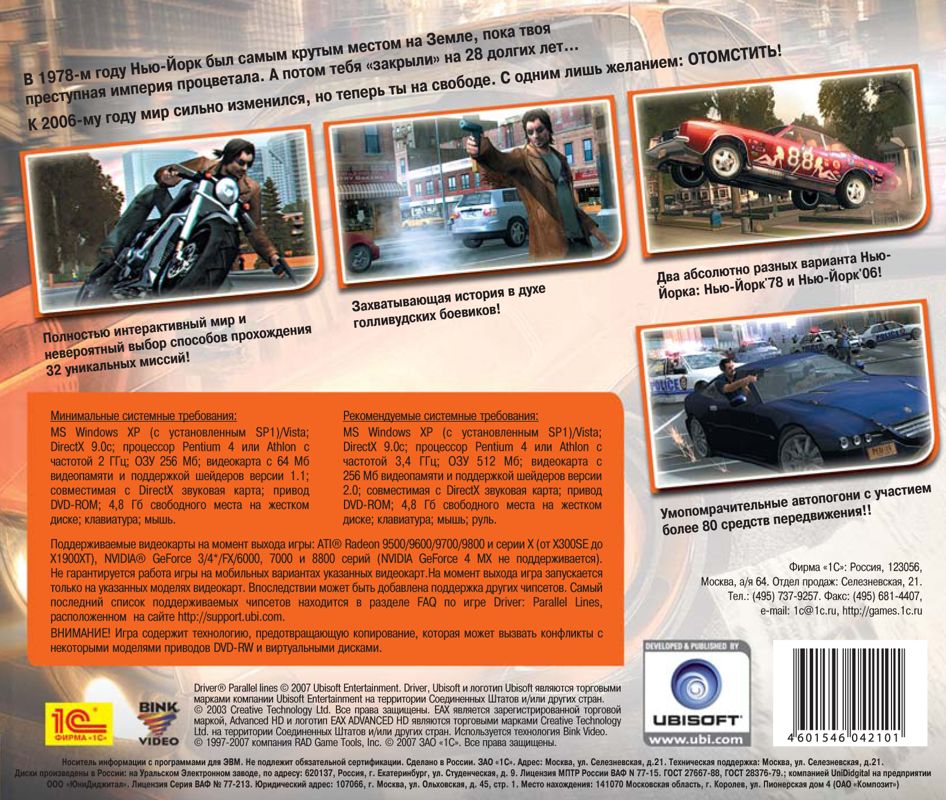 Back Cover for Driver: Parallel Lines (Windows)