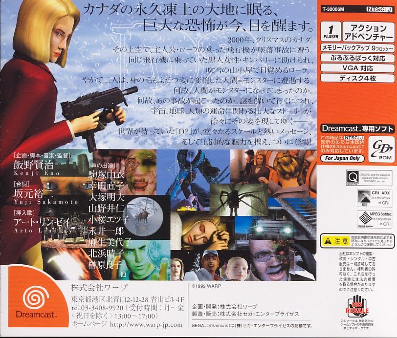 Back Cover for D-2 (Dreamcast)