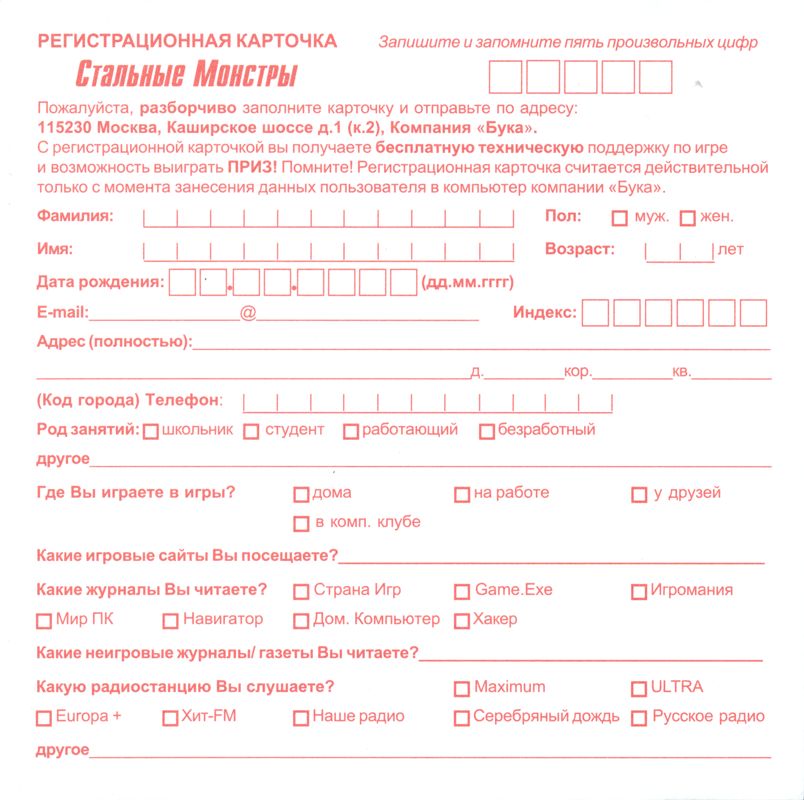 Extras for Pacific Storm (Windows) (1.25 patch re-release): Registration Card - Front