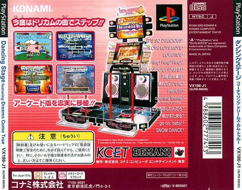 Back Cover for Dancing Stage: featuring Dreams Come True (PlayStation)