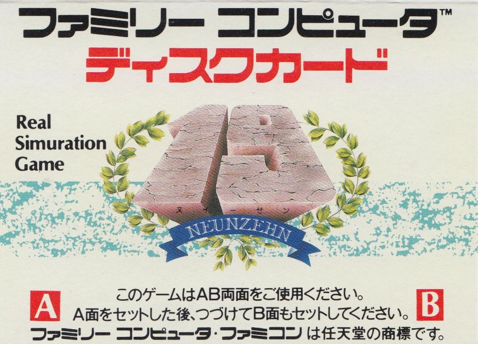 Back Cover for 19: Neunzehn (NES) (Famicom Disk System)